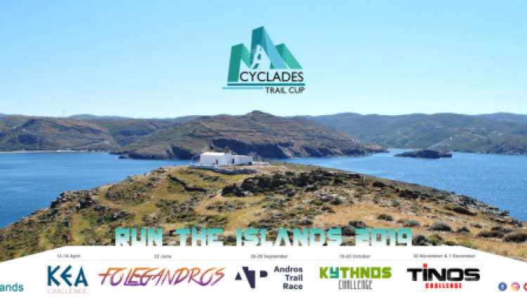 Cyclades Trail Cup 2019
