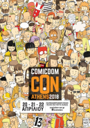 Comicdom Con Athens 2018