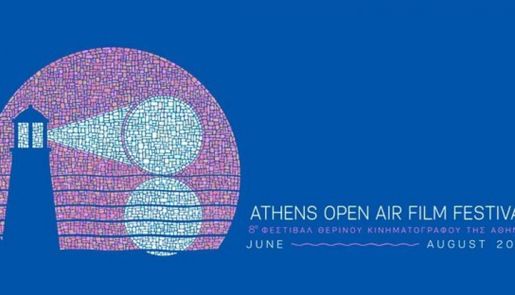 A Glamorous And Emotional Opening For The 8th Athens Open Air Film Festival