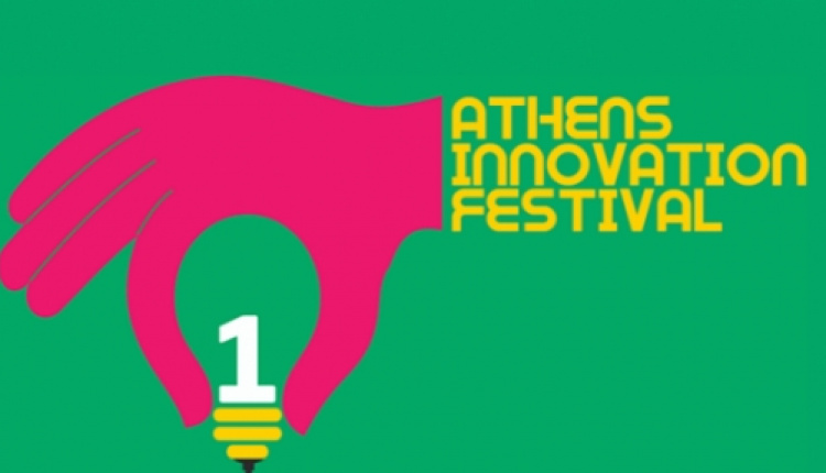 1st Athens Innovation Festival