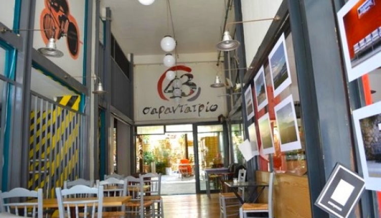 43 Sarantatrio - A Whole New World