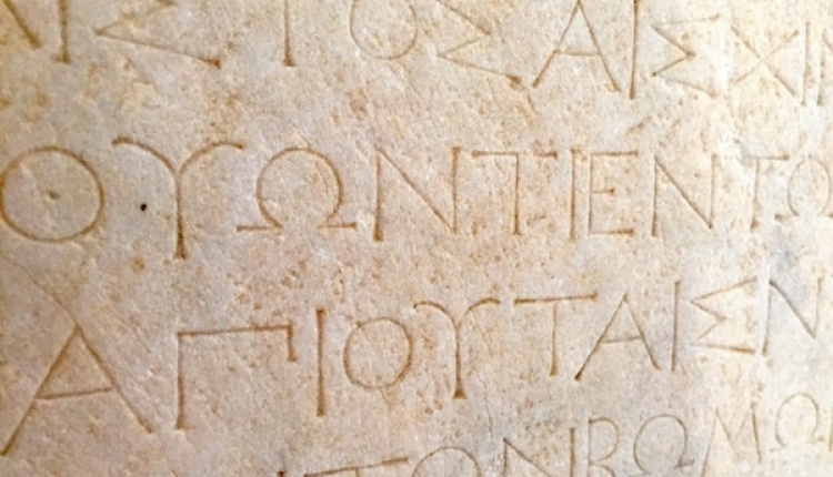 How Much Did The Greek Language Influence English?