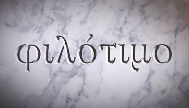 Attention Greek American Students: Philotimo Scholarship Competition