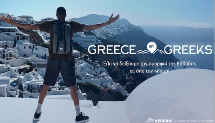 Aegean Airlines And Giannis Antetokounmpo Promote ‘Greece By Greeks’ Campaign
