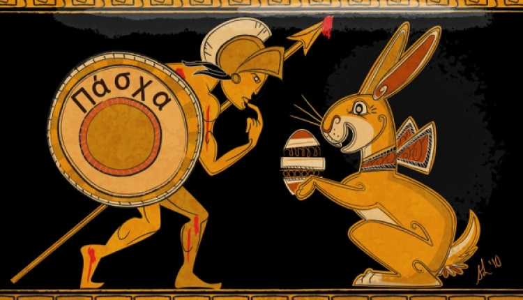 My Week in Athens… April 19