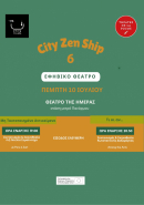 What If - A Youth Theatre Performance About The Environment, The City, & Coexistence